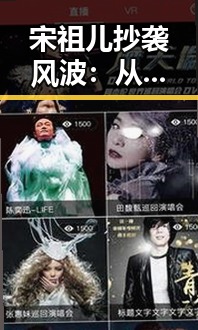 宋祖儿抄袭风波：从童星到公众责任的成长考验🎬✨